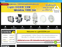 Tablet Screenshot of light1000w.com